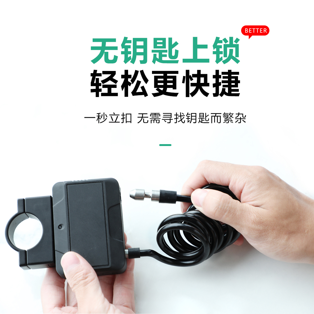 藍牙單車鋼纜鎖