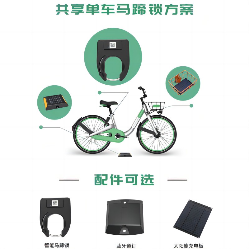 歐米智能共享單車鎖的優(yōu)勢(shì)