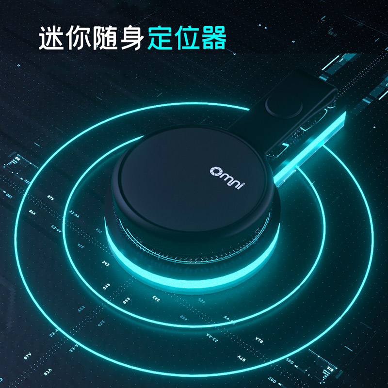 如何使用藍(lán)牙定位器？